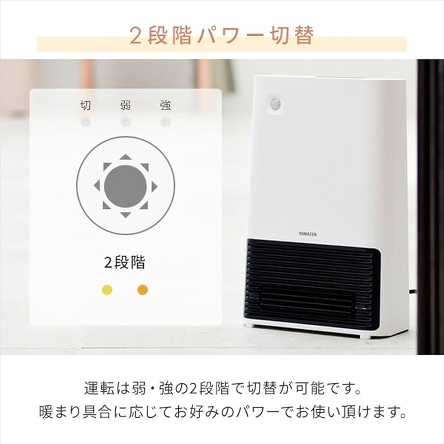 Amazon.co.jp : [山善] ヒーター 人感 ＆ 温度センサー搭載 大